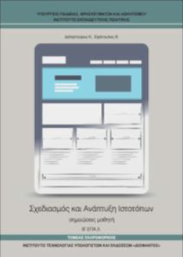Εικόνα επιλογής